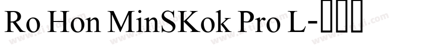 Ro Hon MinSKok Pro L字体转换